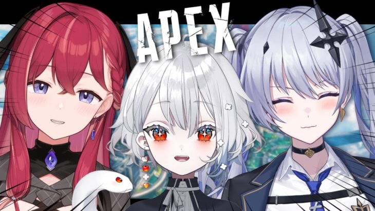 【APEX】シーズン20にヴァロ最強女子たちを連れてきた 🔥🔫 【昏昏アリア/ネオポルテ】