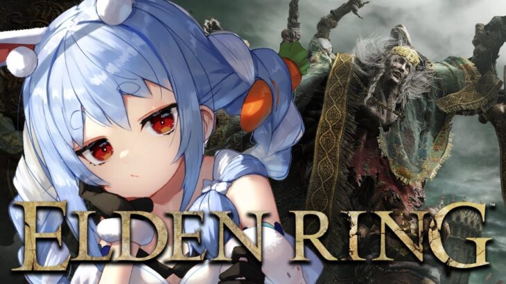 【ELDEN RING】イチから始めるエルデンリングやるぞおおおおおおおおおおおおおおお！！！ぺこ！【ホロライブ/兎田ぺこら】※ネタバレあり