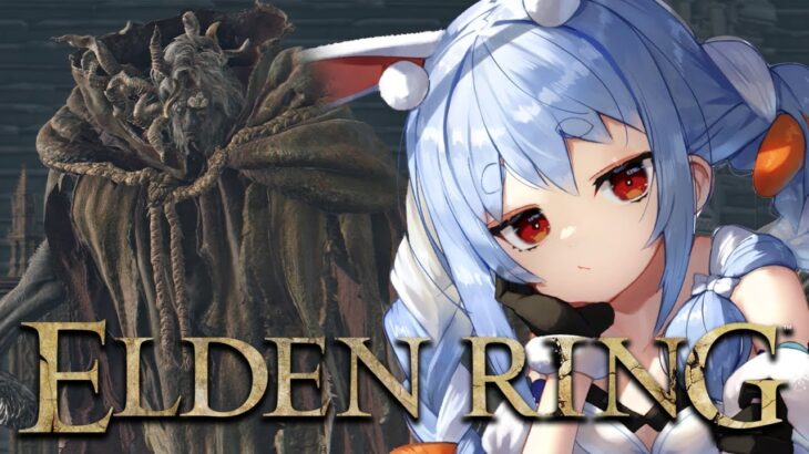 【ELDEN RING】イチから始めるエルデンリングやるぞおおおおおおおおおおおおおおお！！！ぺこ！【ホロライブ/兎田ぺこら】※ネタバレあり