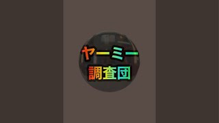 クレーンゲーム調査団KYK がライブ配信中！