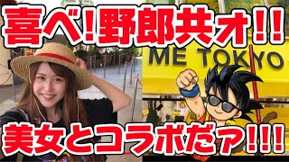 【コラボ】きょうかビジョンさんとライブ配信‼️ LIVE IN ME TOKYO SHINJUKU