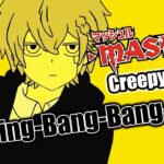 【マッシュル(MASHLE)】’ Bling‐Bang‐Bang‐Born / Creepy Nuts ‘ COVER by ゲーム実況者まがれつ