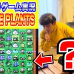 誰かルールを教えてください！銀シャリのゲーム実況 No.015『COUPLE PLANTS』