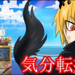 【ONE PIECE 海賊無双4】[ゲーム実況]　[ひろここライブ]　[生配信]　#4　｛強化素材を集めて強化していきたい！｝※ネタバレ注意