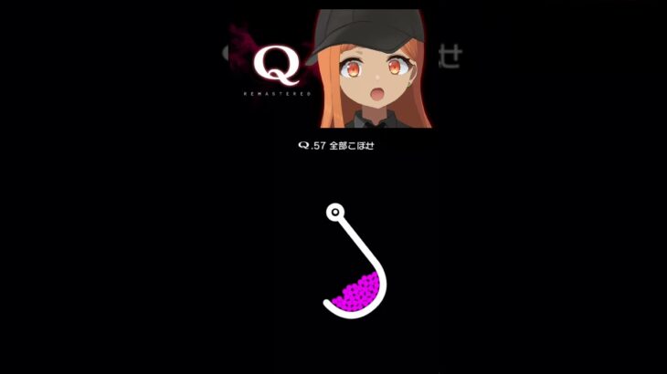 【#切り抜き】QUINARY3 Q57解いてみた！ #qremastered #qdidit #vtuber #shorts #ゲーム実況 #live2d