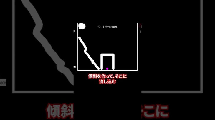 Qやってみた_02 #shorts #Q #ゲーム実況 #パズル #ゲーム配信　#Q_REMASTERED