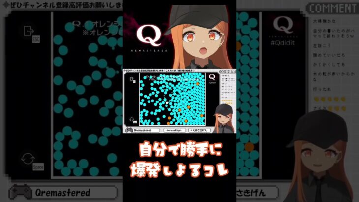 【#切り抜き】SENARY1 Q1解いてみた！ #qremastered #qdidit #vtuber #shorts #ゲーム実況 #live2d