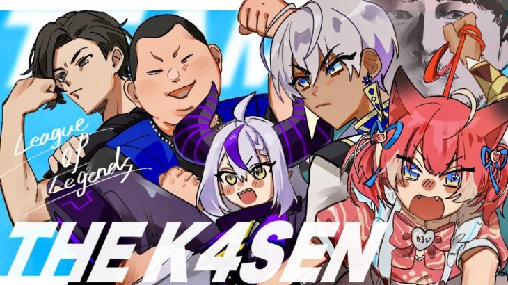 【Thek4sen】Team The k4sen まだ諦めたくない。2日目【イブラヒム/にじさんじ】