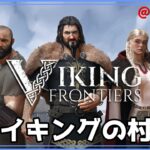 デモ版【Viking Frontiers】ヴァイキングの村作り【ゲーム実況】