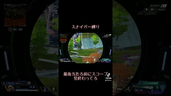 決め打ち！#apex#ゲーム配信 #チャンネル登録 #ヴァンテージ #ライブ配信 #スナイパー #センチネル #shorts