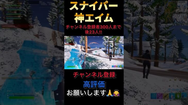 車からスナイパーヘッドショット‼️ #フォートナイト #fortnite #フォートナイトライブ #ゲーム実況 #shorts #short