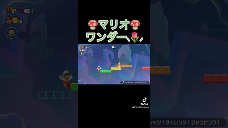 #shorts #short #ゲーム実況 #マリオ #マリオワンダー