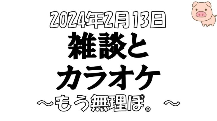 ドラクエ１１　ライブ配信２２回目　雑談しながらまったり。＊ゲーム配信初心者