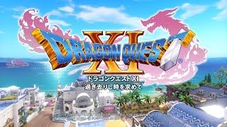 ドラクエ１１　ライブ配信２３回目　雑談しながらまったり。＊ゲーム配信初心者