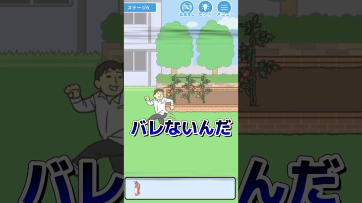 【ゲーム実況】バレバレな変装で騙せるマヌケ教師 #ショート #ゲーム実況 #んん