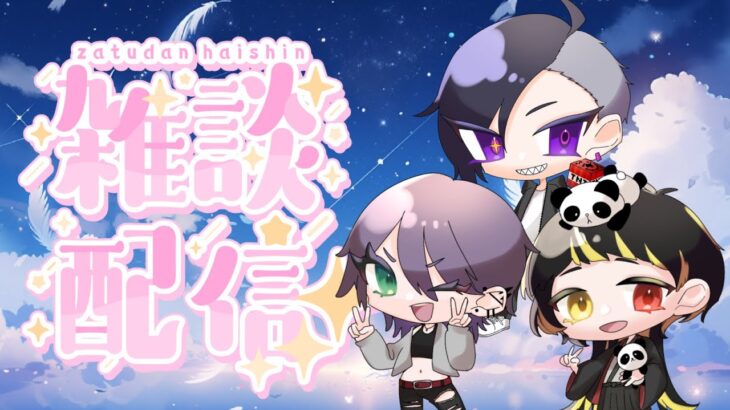 【雑談配信】♯２マシュマロ答えながらまったり雑談！#生配信 #ゲーム #ライブ配信 #初見さん大歓迎 #新人ゲーム実況者  #拡散希望