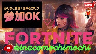 ❤️おばちゃんがゲームを楽しんで行くライブ配信❤️マッチでレベル上げして遊びまーす#フォートナイトライブ配信#フォートナイト参加型#フォートナイトクリエイティブ#フォートナイトカスタム#フォートナイト