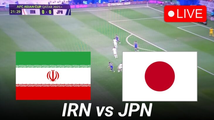 🔴 ライブ : イラン vs 日本 | AFC アジアカップ カタール 2023 |今日の試合ライブ