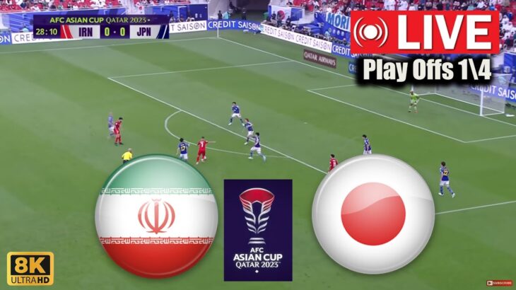 🔴 ライブ : イラン vs 日本 | AFC アジアカップ カタール 2023 |フルマッチストリーミング