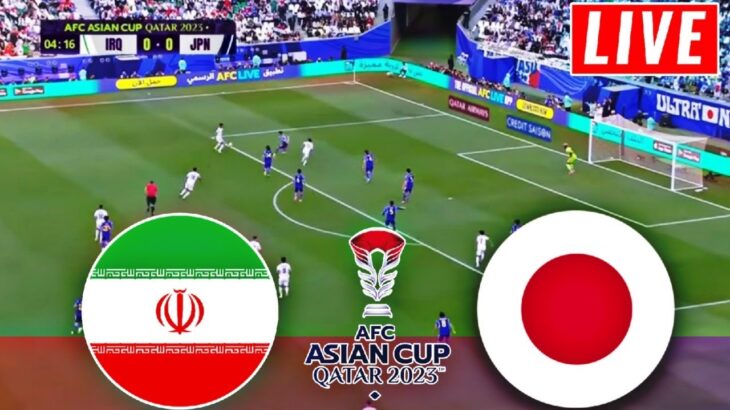 ライブ : イラン vs 日本 | AFC アジアカップ カタール 2023 |フルマッチストリーミング