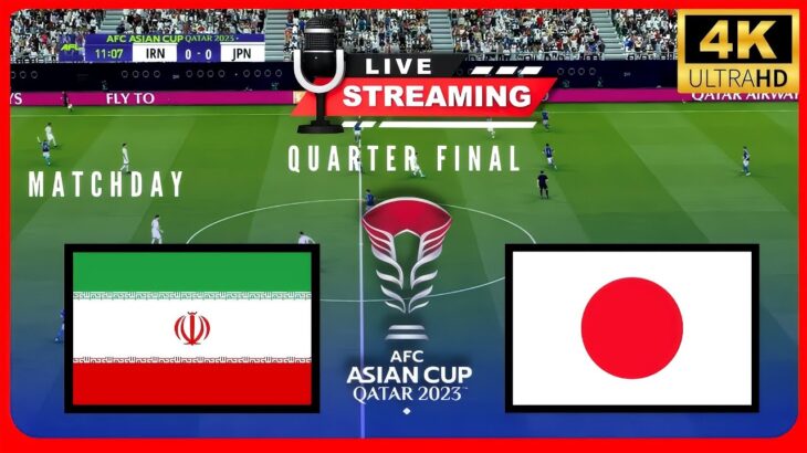 ⚽ ライブ : イラン vs 日本 – 準々決勝 AFC アジア カップ 2023 – サッカー ライブ ゲームプレイを観戦