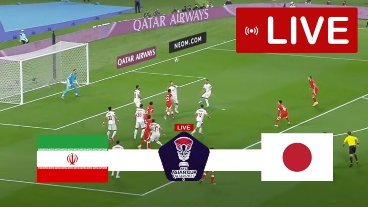 イラン vs 日本 LIVE | CAF アフリカネイションズカップ 2024 | 今日はライブマッチ！