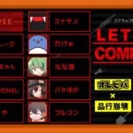 オレビバ x 品行崩壊スクラップ回収ゲーム【LETHAL COMPANY】