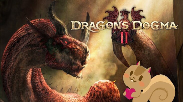 #01【ドラゴンズドグマ２】わくわくとけもけもが止まらない！【Dragon’s Dogma 2】