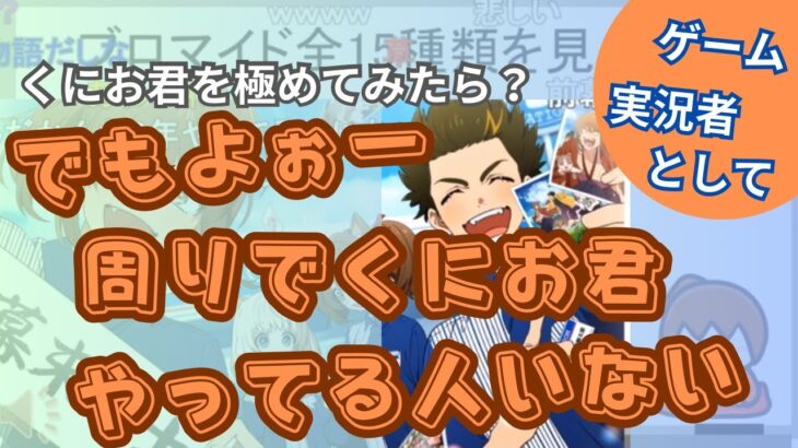 中ちゃんに声が掛からない理由？ゲーム実況者として認識されてないんじゃ…今から何かのゲーム極めてみようよ《新幕末ラジオ第150回2023.9.9》【新･幕末志士切り抜き】坂本トーク集