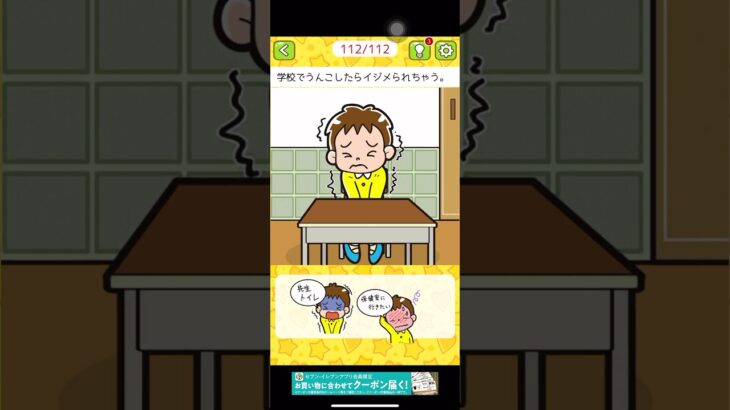 子供向け2択ゲーム！#ゲーム実況 #ゲーム