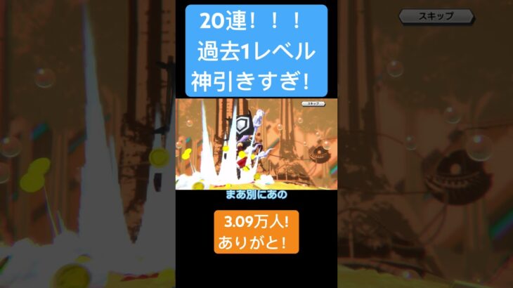 20連！！！過去1レベル神引きすぎ！#シャンクス #ゲーム実況 #バウンティラッシュ #ワンピース #ガンフォール