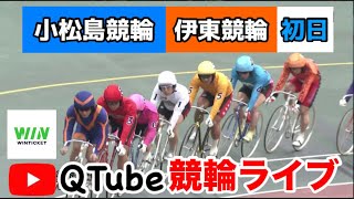 【競輪ライブ】2024/3/29　小松島競輪・伊東競輪　初日【ミッドナイト】