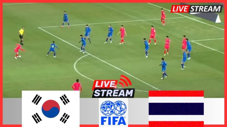 🔴韓国対タイのライブ |今日は 2026 FIFA ワールドカップ予選 (AFC) のサッカーの試合をライブ配信します!