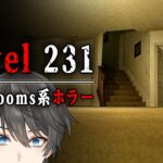 【ホラー】無限に続く家「レベル231」からの脱出を目指すBackrooms系ホラーゲーム『 Room231 』【Vキャシー/Vtuber】実況