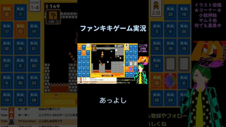 スーパーマリオブラザーズ35ゲーム実況：相手の時間切れ勝利！【ファンキキ切り抜き】