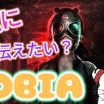 #4 FOBIA／フォビア サバイバルホラーゲーム Fobia – St. Dinfna Hotel ライブ MeoTubeゲーム実況