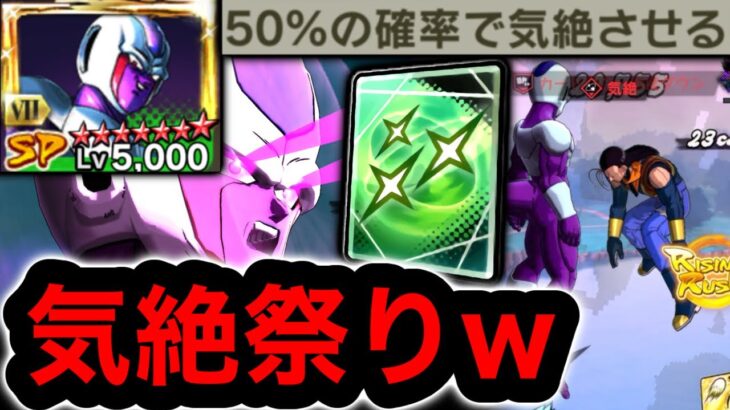 【気絶50％の壊れ特殊】遂に覚醒した初期クウラが楽しすぎたwww【ドラゴンボールレジェンズ】【DRAGONBALL LEGENDS】【ゲーム実況】