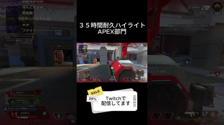 ３５時間耐久ハイライトAPEX部門キル＃apex＃ゲーム実況＃キーマウ