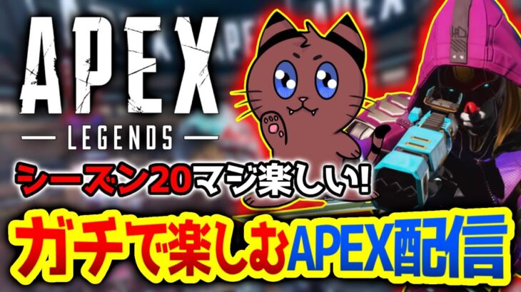 [Apex]#1~バチバチに撃ち合っていきたい！！[ゲーム実況]