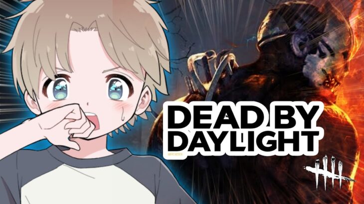 【DBD】久しぶりにガチDead by Daylightやる！！！  #shorts #ゲーム実況