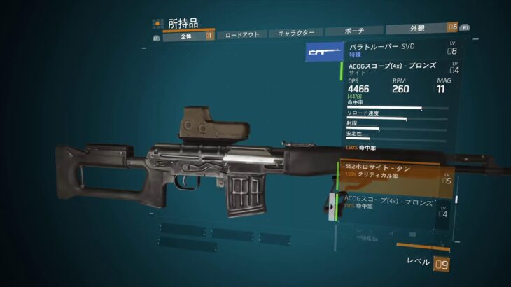 薬師寺リオのゲーム実況「DIVISION」