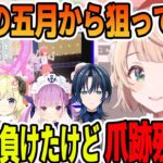 さくらみこの生誕ライブ共演やゲーム勝負で爪跡をホロライブEXPOフェスにて残した事を語るしぐれうい【ホロライブ切り抜き】