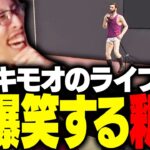 キモすぎる男「キモキモオのライブ」に行き大爆笑する釈迦【GTA5】