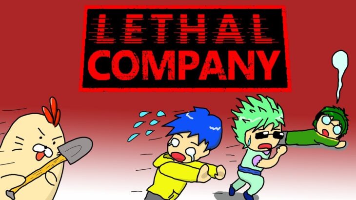 【LETHAl company】どうなるこの4人….スクラップ回収ホラーゲーム実況ライブ配信