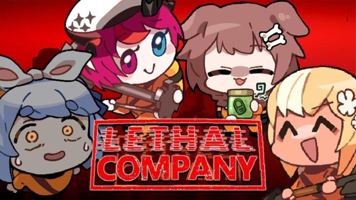 【Lethal Company】はじめてのリーサルカンパニー！！！！！！！！！！！ぺこ！【ホロライブ/兎田ぺこら】
