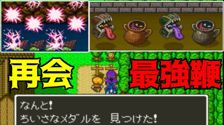 ドラクエ５MJH #14 ビアンカと再会　最強鞭  kazuboのゲーム実況