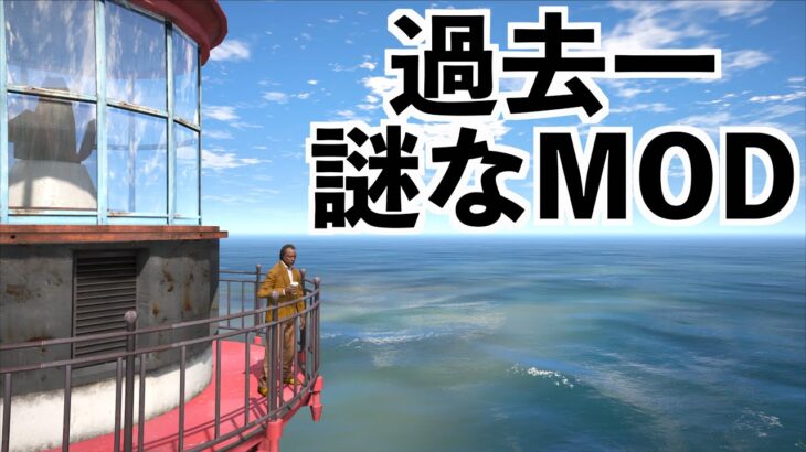 【新作小ネタ紹介と一方その頃MOD】GTA5実況