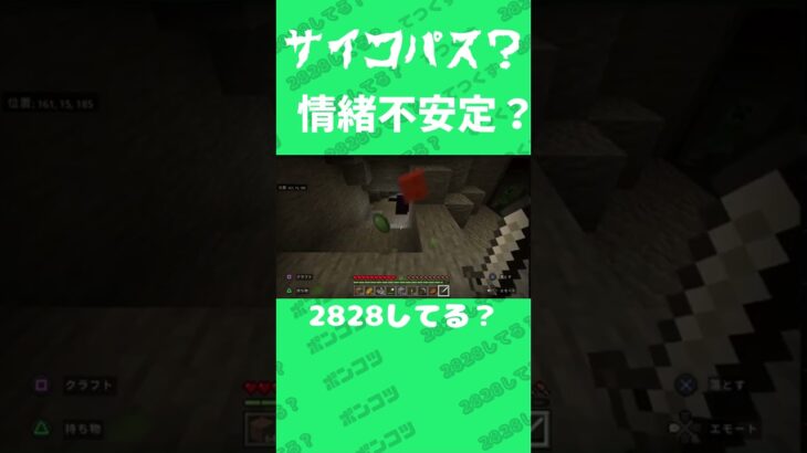 世間に公開しても大丈夫なのか… #鉄人 #ゲーム実況 #ゲーム配信 #Minecraft #マインクラフト  #shorts