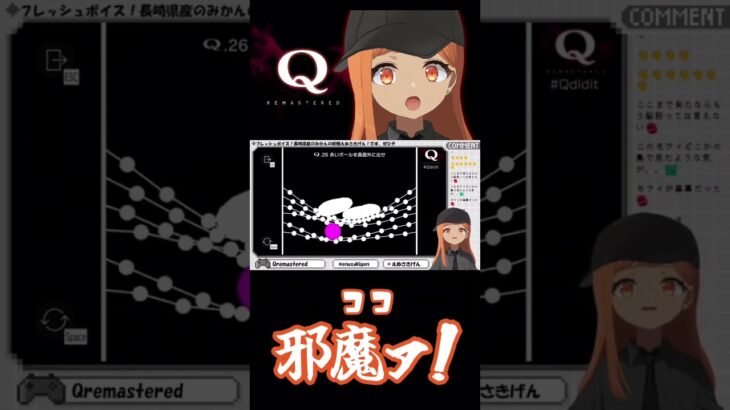 【#切り抜き】SENARY2 Q26解いてみた！ #qremastered #qdidit #vtuber #shorts #ゲーム実況 #live2d