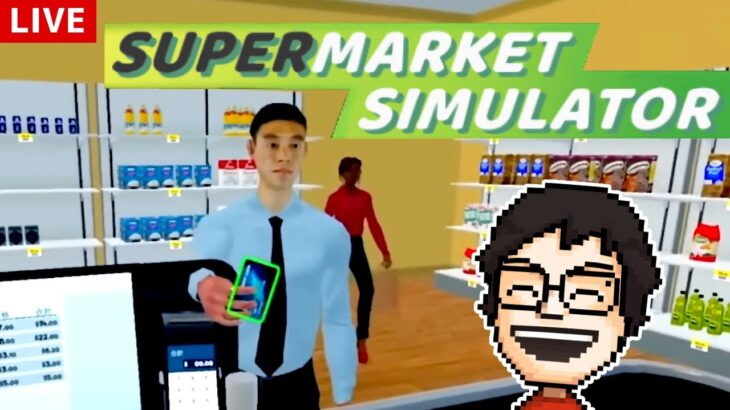 【Supermarket Simulator】今日は店を大きくしたい｜スーパーマーケット シミュレーター